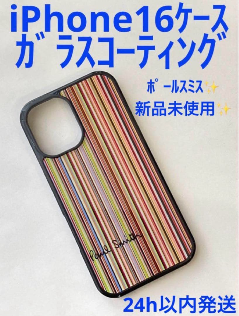 【新品・人気✨】iPhone16 ケース ポールスミス ガラスコーティング