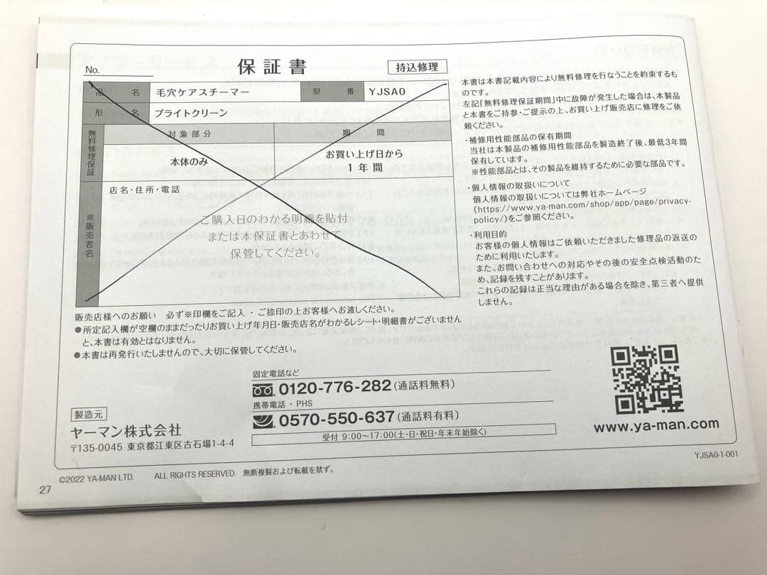 ヤーマン YA-MAN 毛穴ケアスチーマー ブライトクリーン YJSAOB