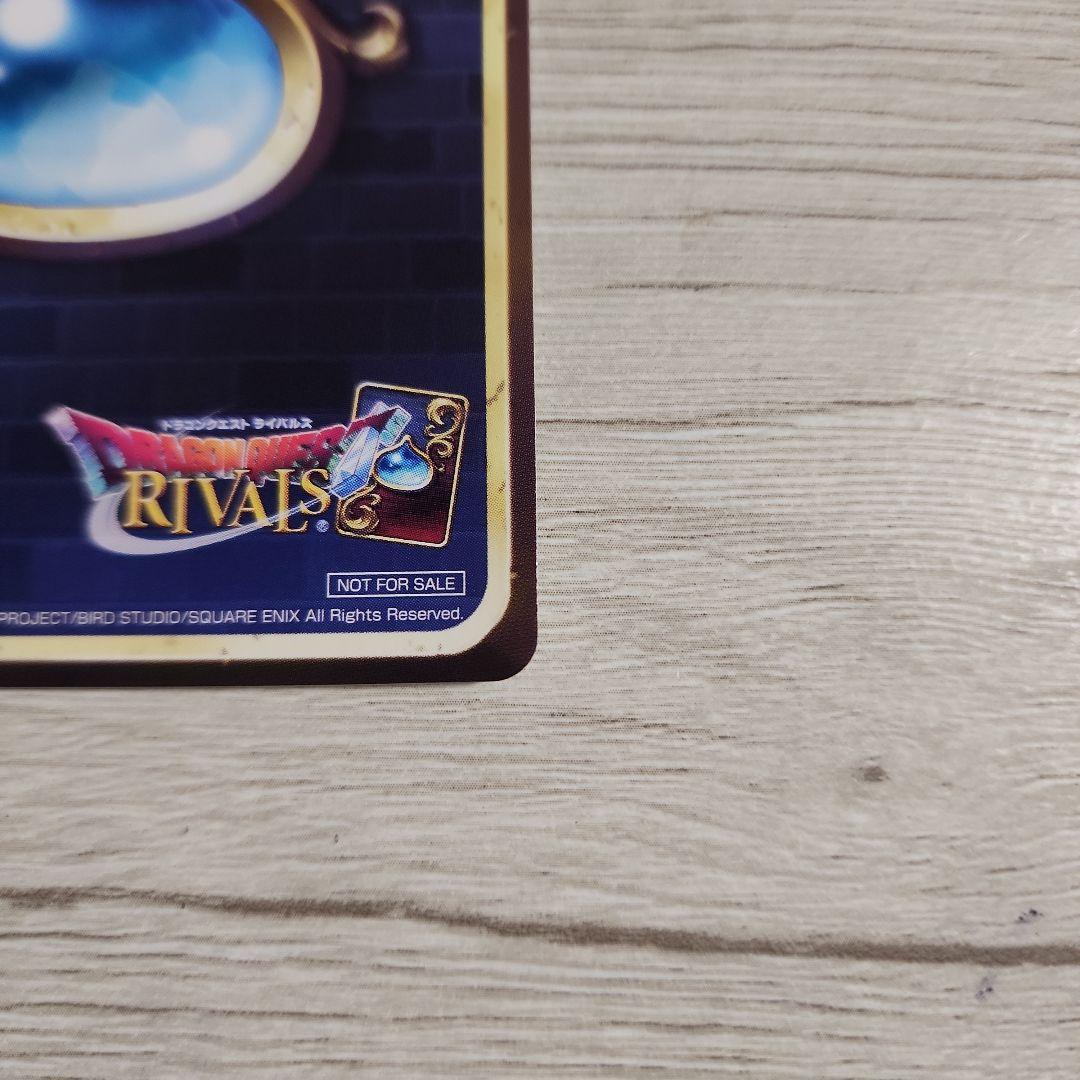 勇者姫アンルシア ドラクエライバルズ