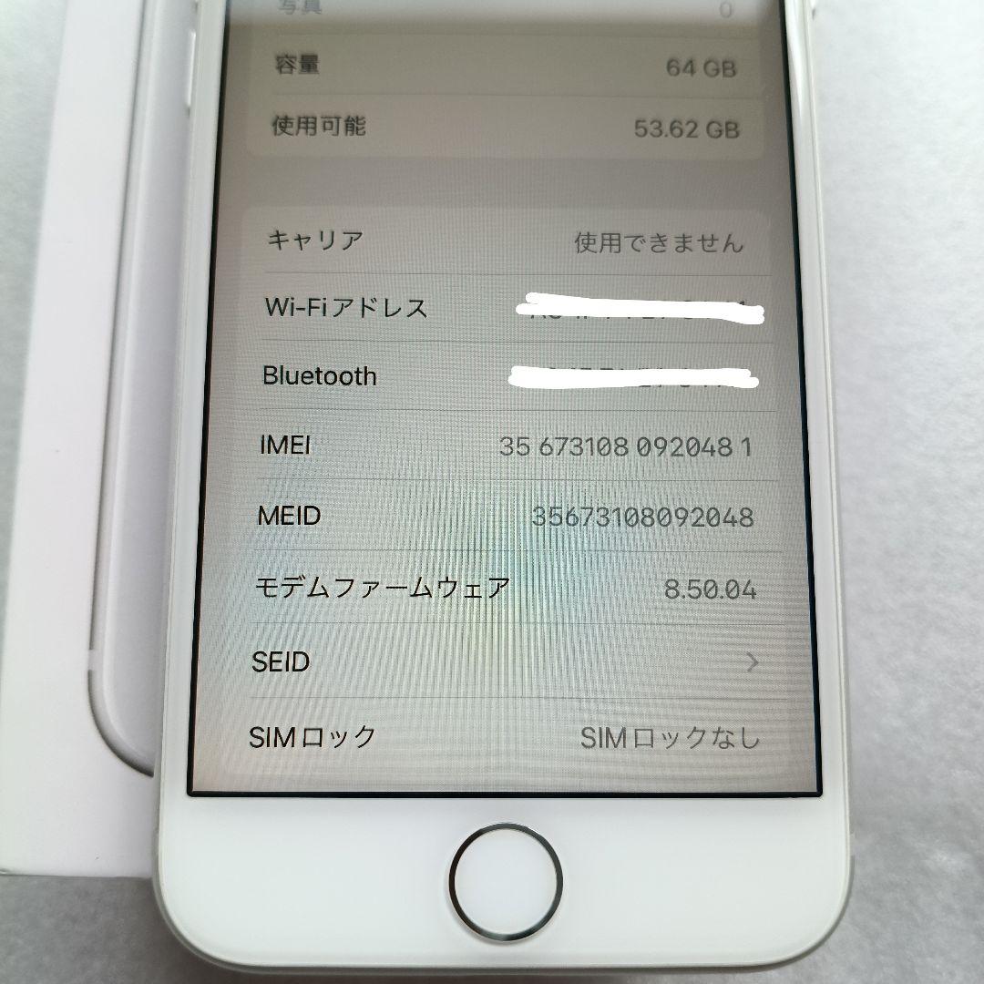 【美品】iPhone 8 64GB 一式