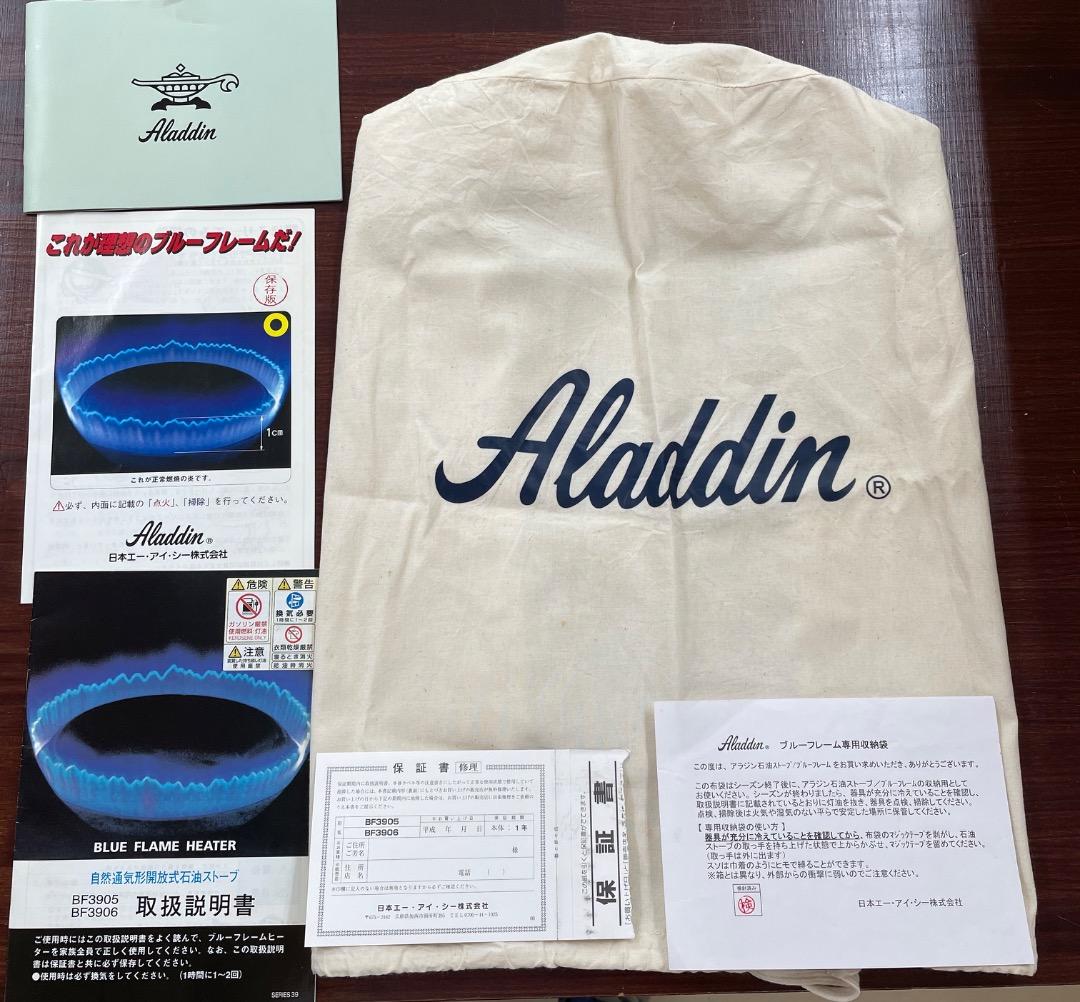 アラジンAladdinブルーフレーム石油ストーブBF3906（黒）2008年製
