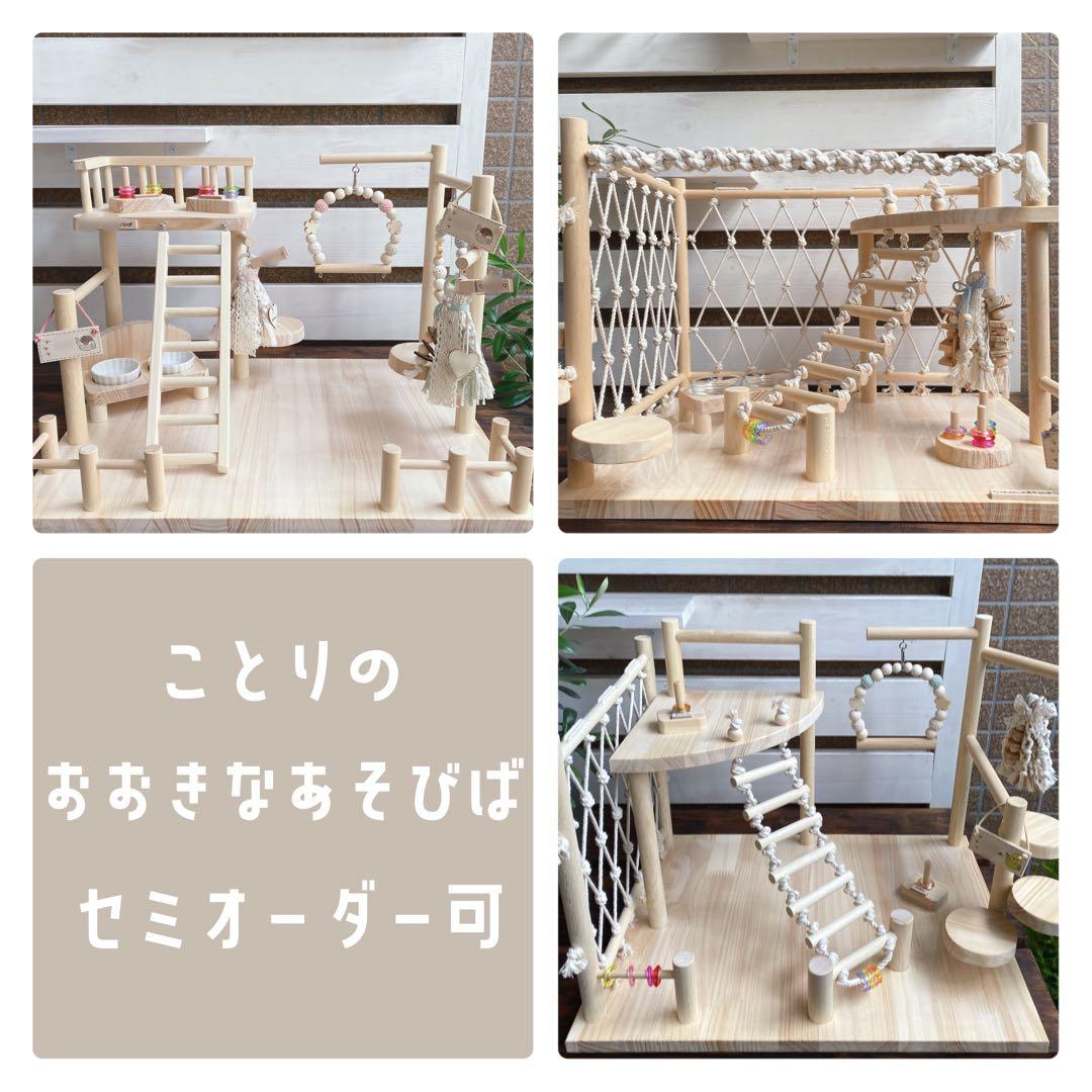 【kotori】ことりのおおきなあそびば