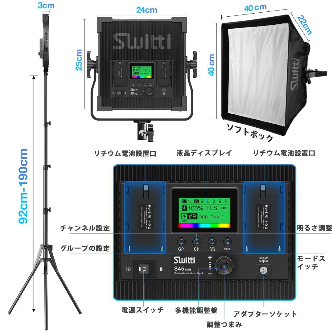 LEDライト 2個セット 遠隔操作&調光撮影用