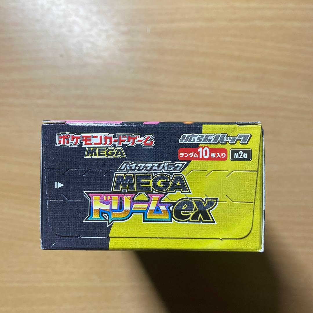 MEGAドリームex未開封ペリペリ付き