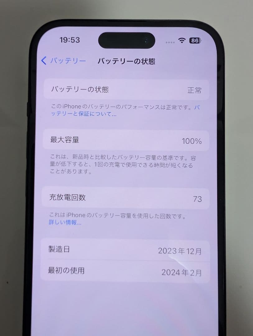 iPhone 15 美品 純正バッテリー最大容量 100% 128GB ブラック