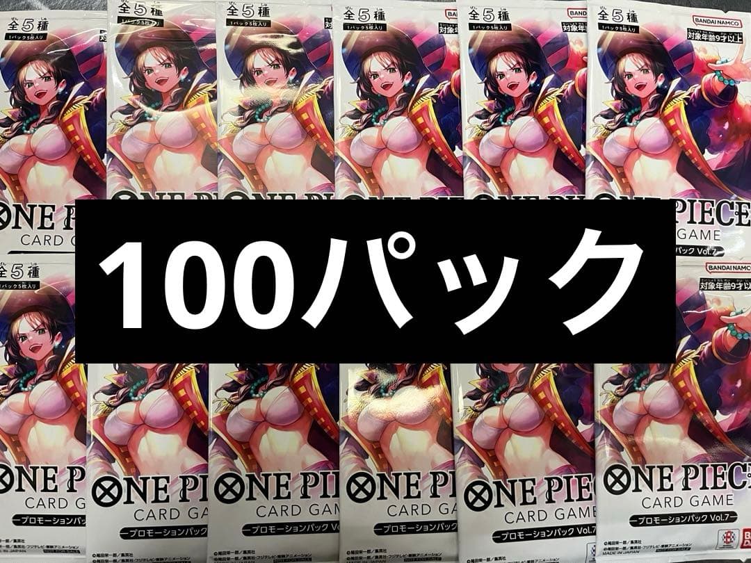 ワンピース カードゲーム プロモーションパック Vol.7 100パック