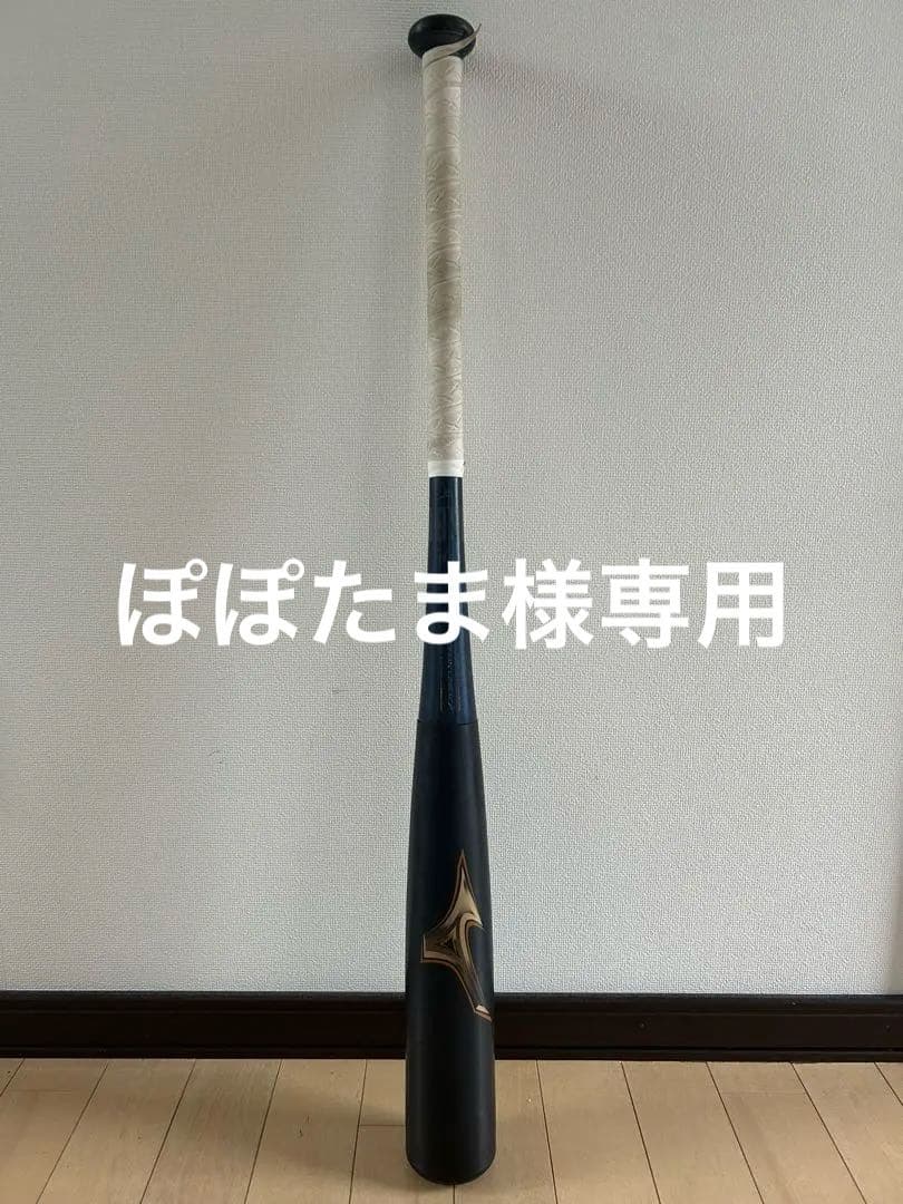 ぽぽたま ミズノ ビヨンドマックス レガシー トップ 軟式バット