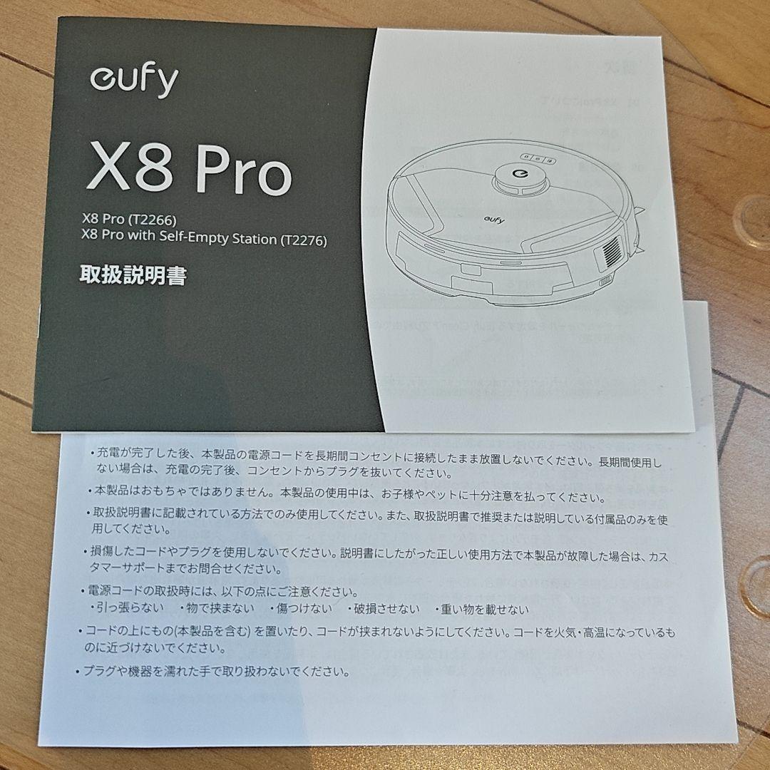 【ほぼ新品】Anker Eufy clean X8 Pro 水拭き有 お掃除ロボ