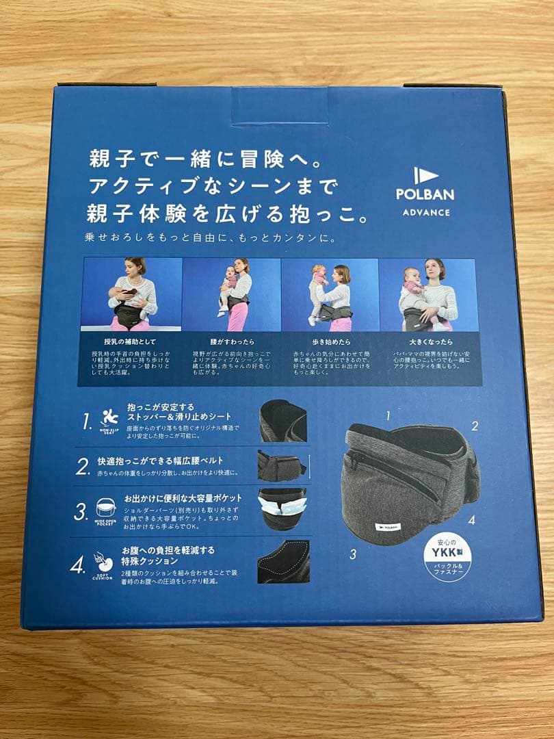 ポルバン　アドバンス　ヒップシート　ショルダーベルトセット