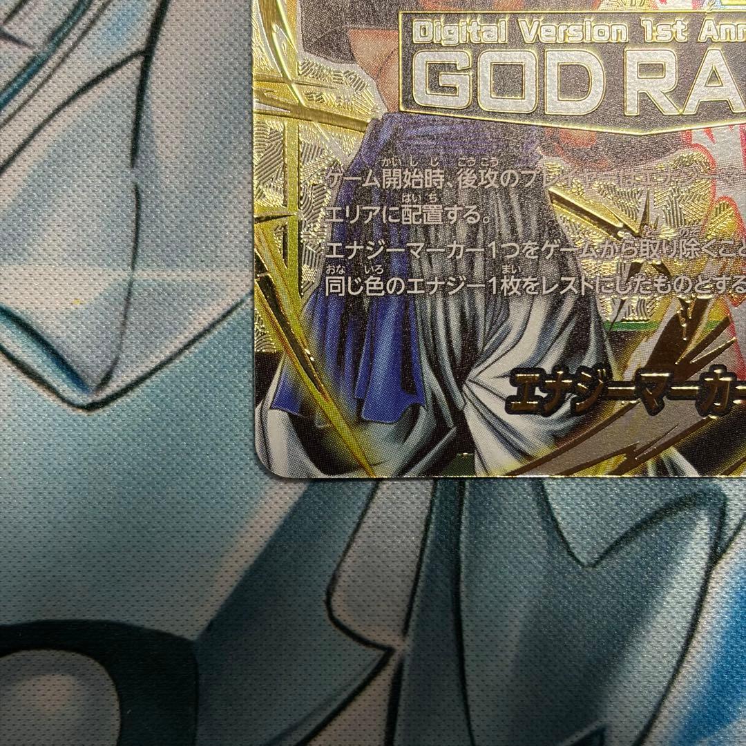 ★傷あり特価★ ゴジータ&ベジット GODRANK 刻印限定 ドラゴンボール