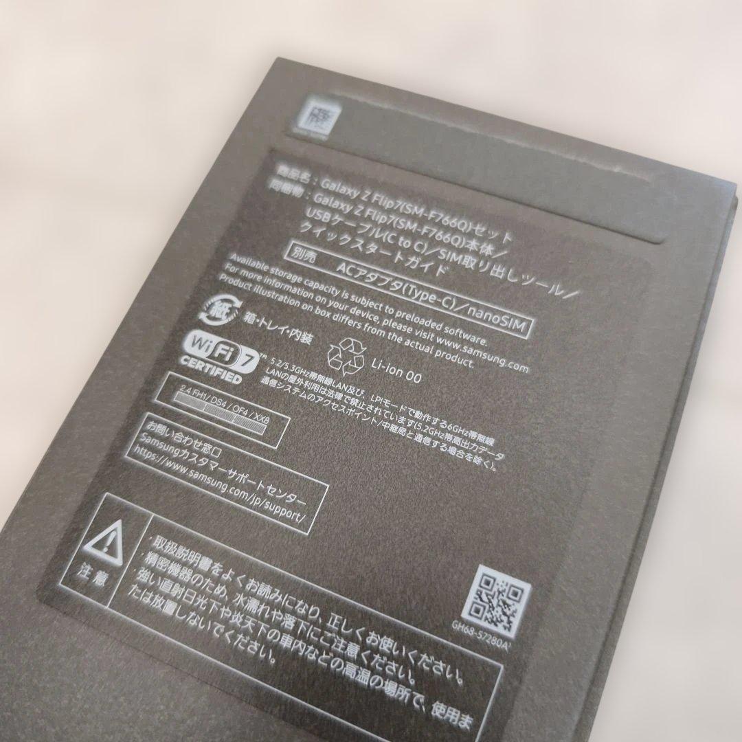 サムスン galaxy z flip7 256GB ジェットブラック おまけ付