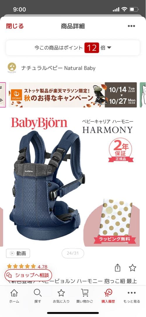【美品】ベビービョルン ハーモニー BabyBjorn HARMONY