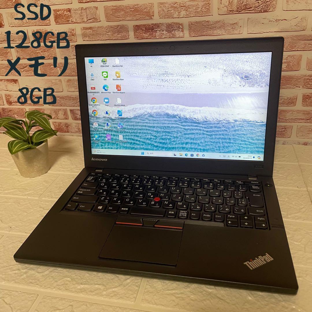 ★中古レノボパソコンSSD128GB メモリ8GB★X250 i5ノートPC15