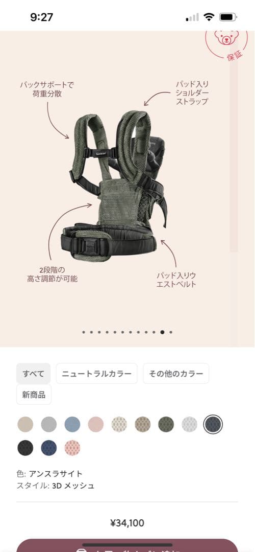 【美品】ベビービョルン 抱っこ紐 ハーモニー メッシュ