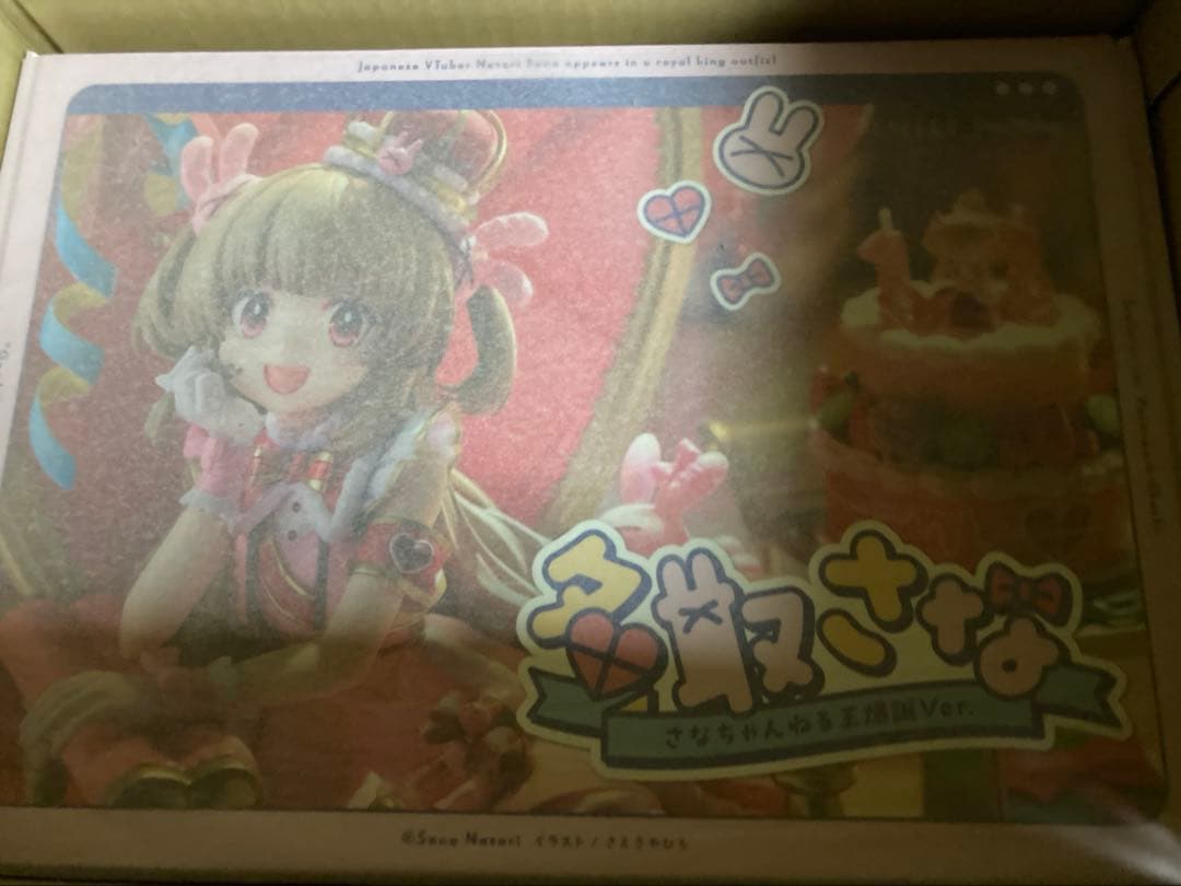 名取さな さなちゃんねる王爆誕フィギュア