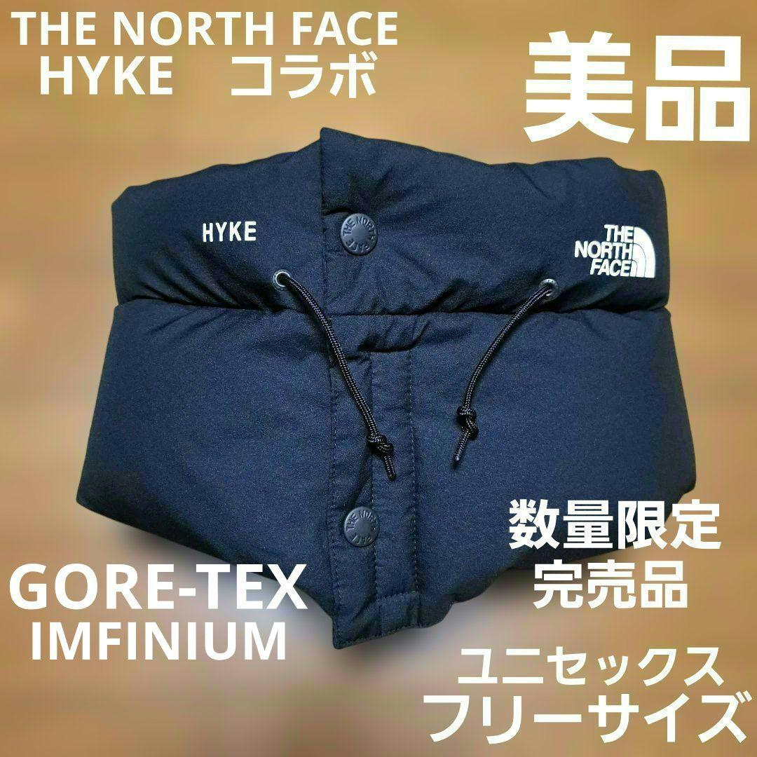 【美品】The North Face x HYKEコラボ ダウンネックゲイター