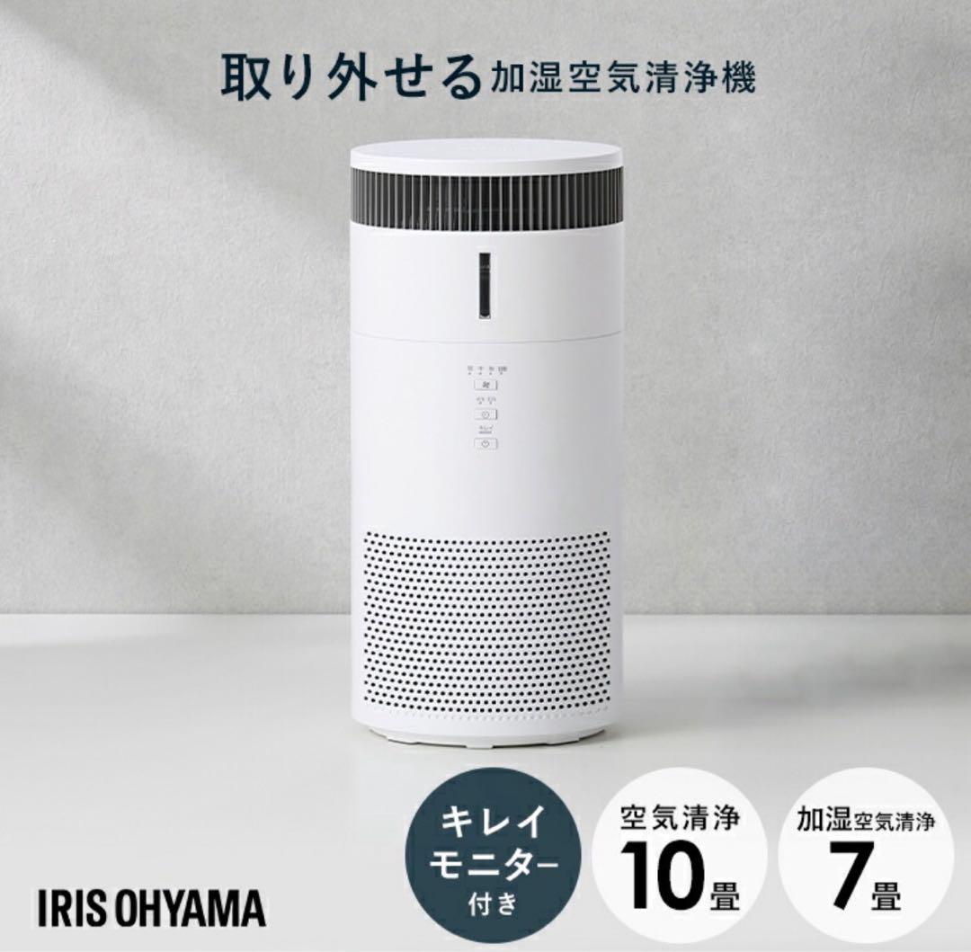 h898 新品　アイリスオーヤマ　加湿空気清浄機　AZAP-SH20A-WB
