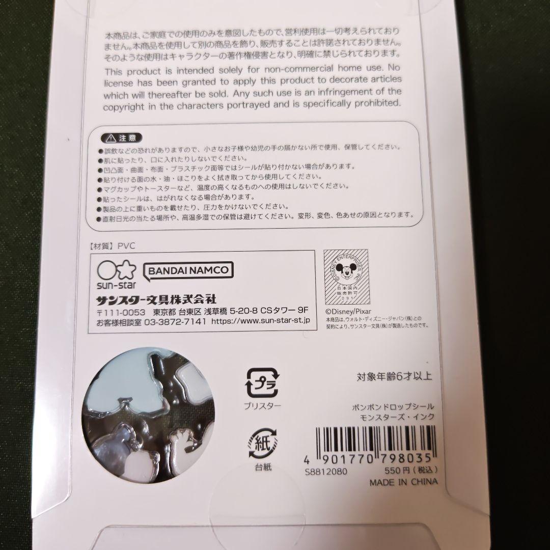 正規品 ボンボンドロップシール ディズニー 6種 ズートピア クラシック他