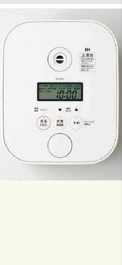 ZOJIRUSHI IH炊飯器 STAN NW-SA10-WA 25年製