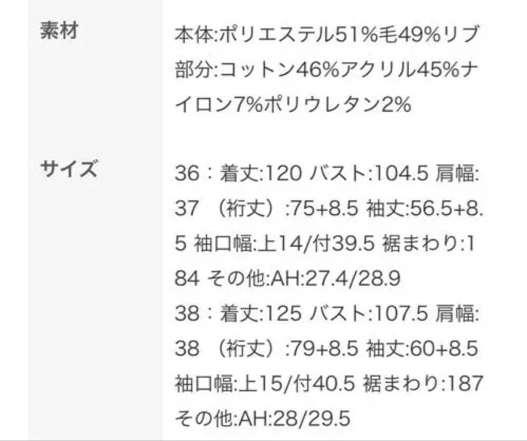 お値下げ！エンフォルド　ワンピース36