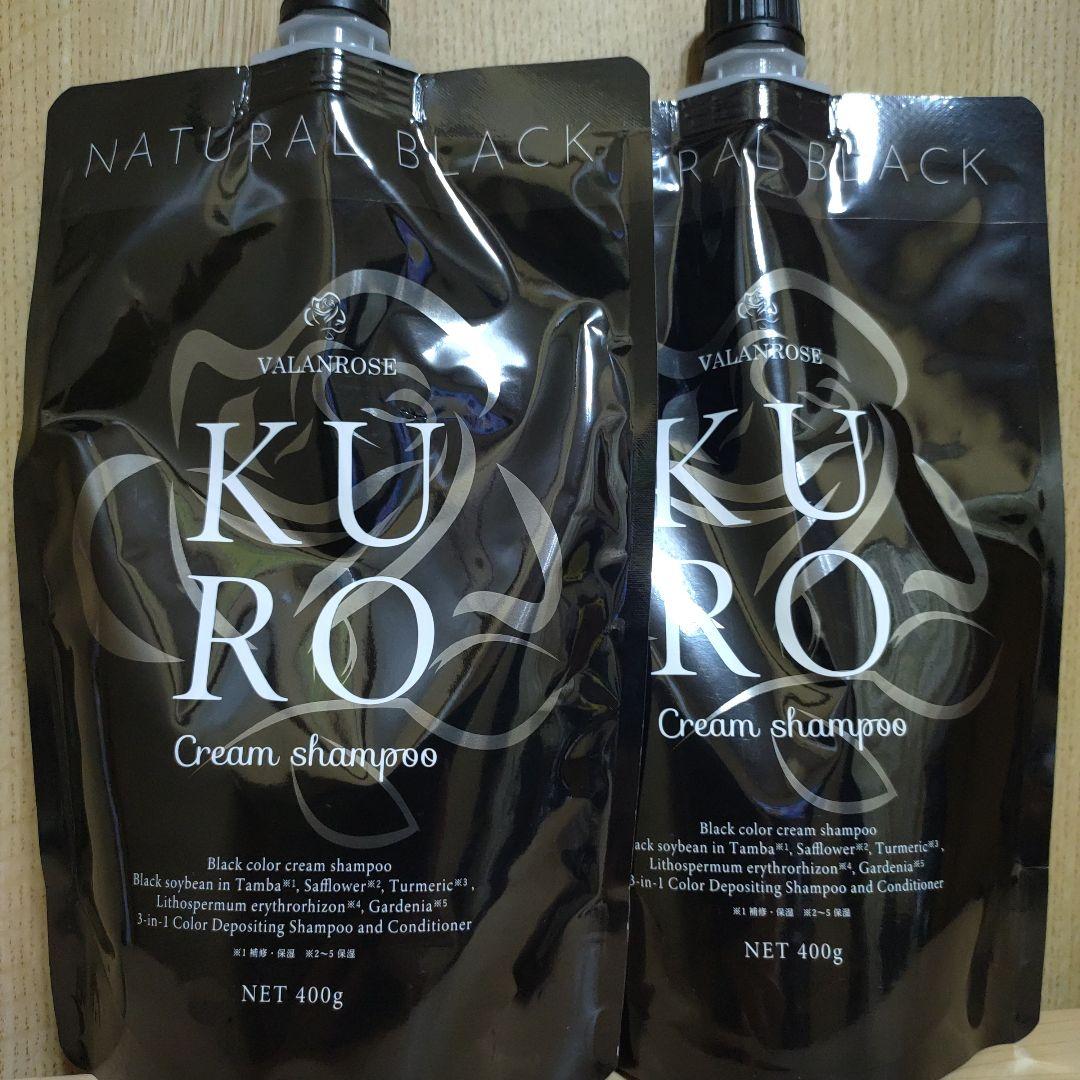 VALANROSE KUROクリームシャンプー ブラック (400g)2個セット