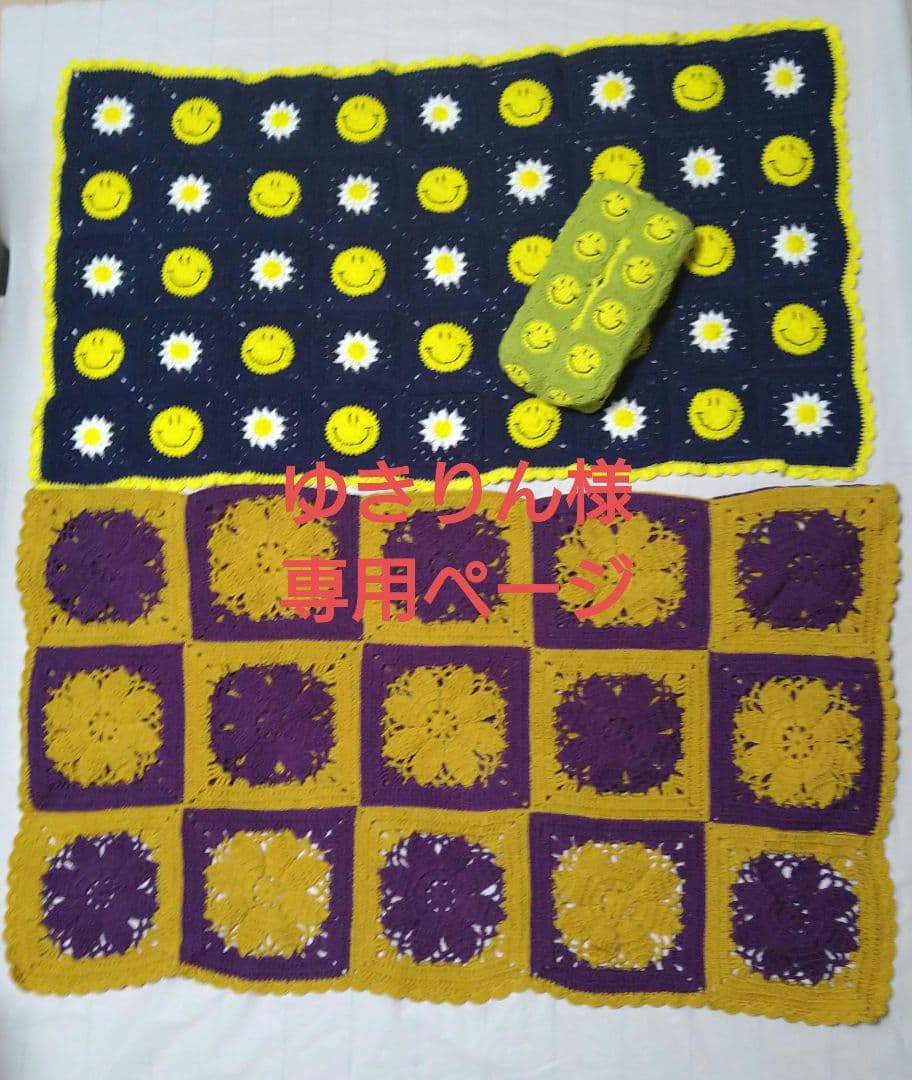 グラニースクエア ブランケット モチーフスマイルティシュカバー にこちゃん手編み
