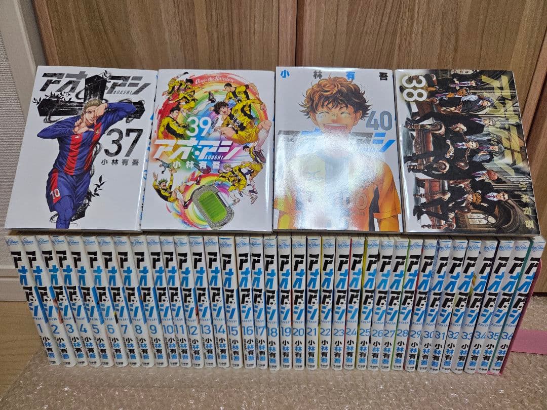 アオアシ1~40巻　全巻セット