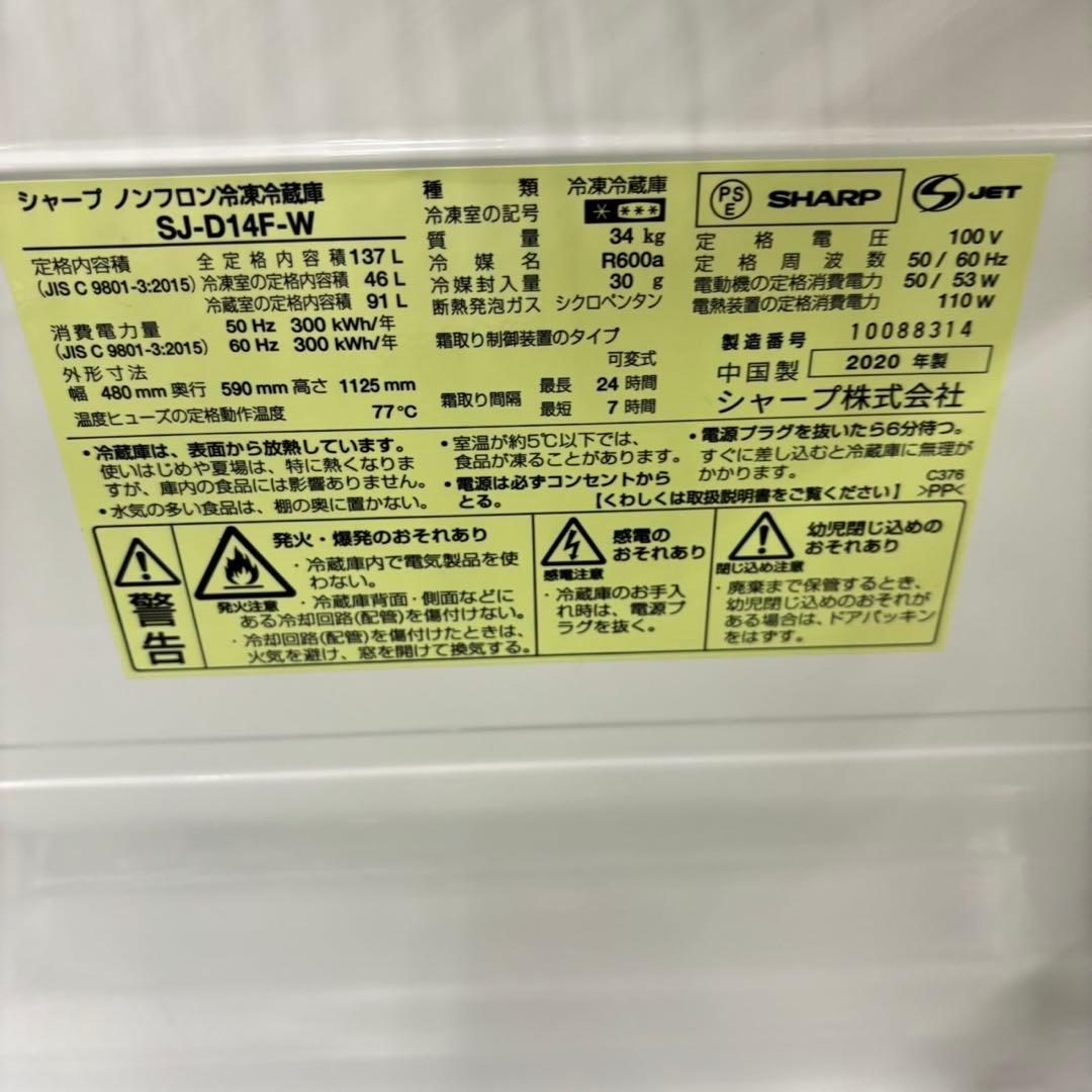 694 国内メーカー　冷蔵庫　洗濯機　電子レンジ　セット　小型　一人暮らし