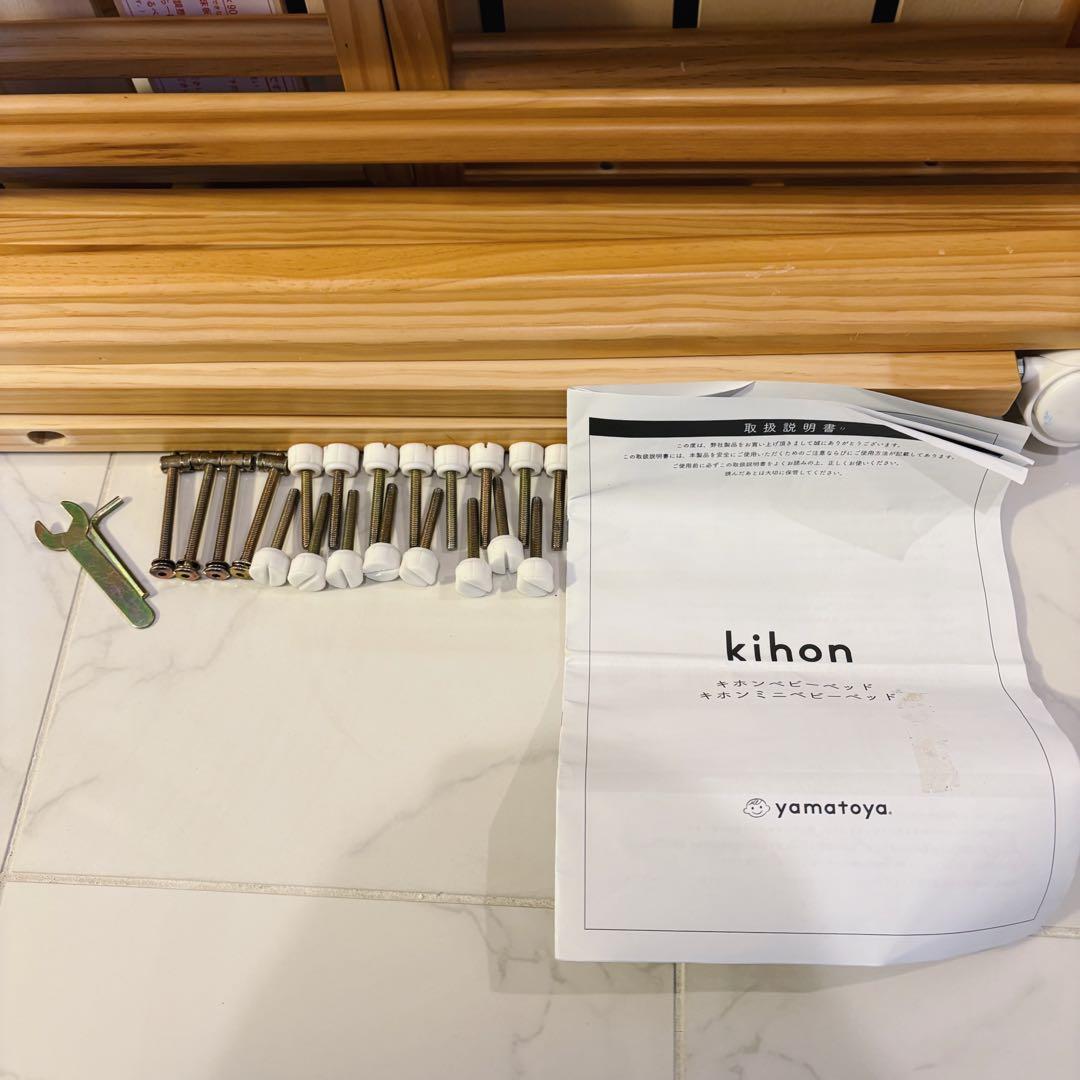 【♡送料込♡】大和屋　ミニ ベビーベッド　キホン　ミニ⭐︎