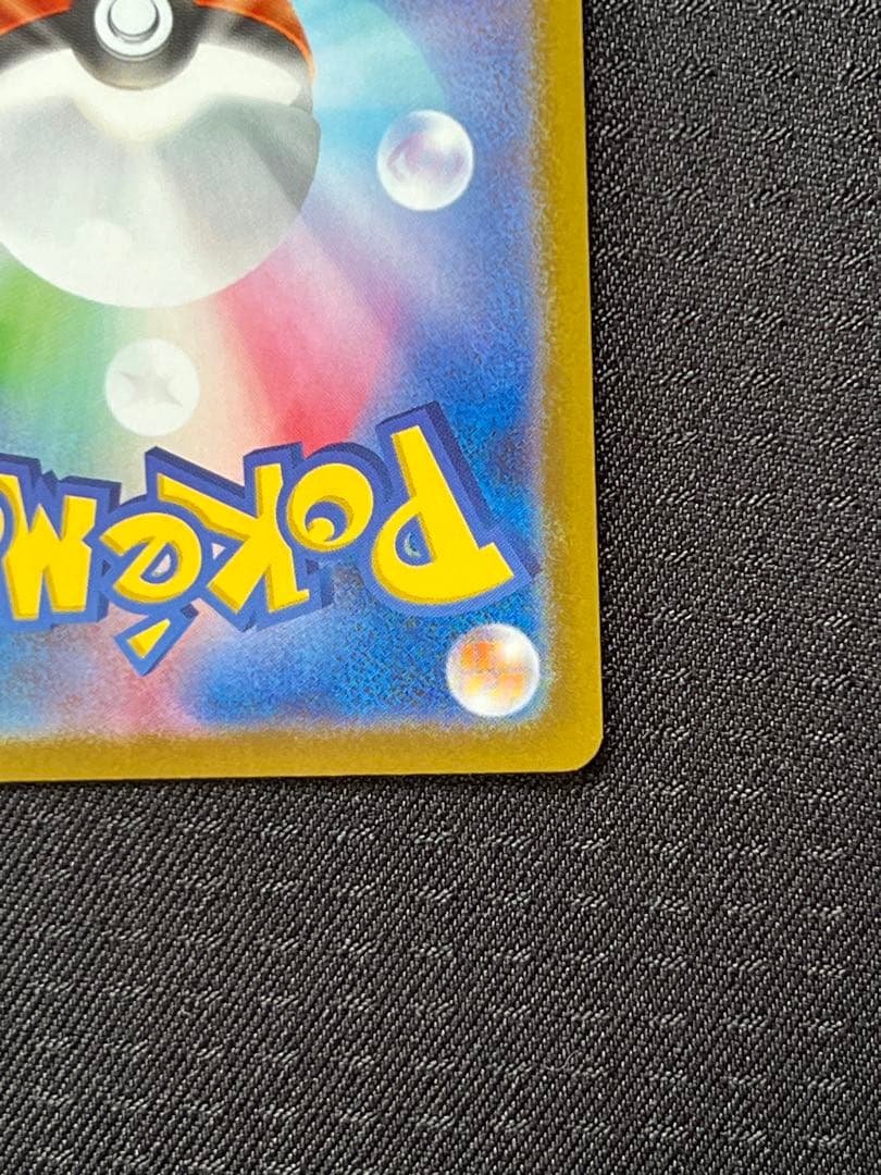 【1時間以内発送】メガジガルデex MUR【美品】