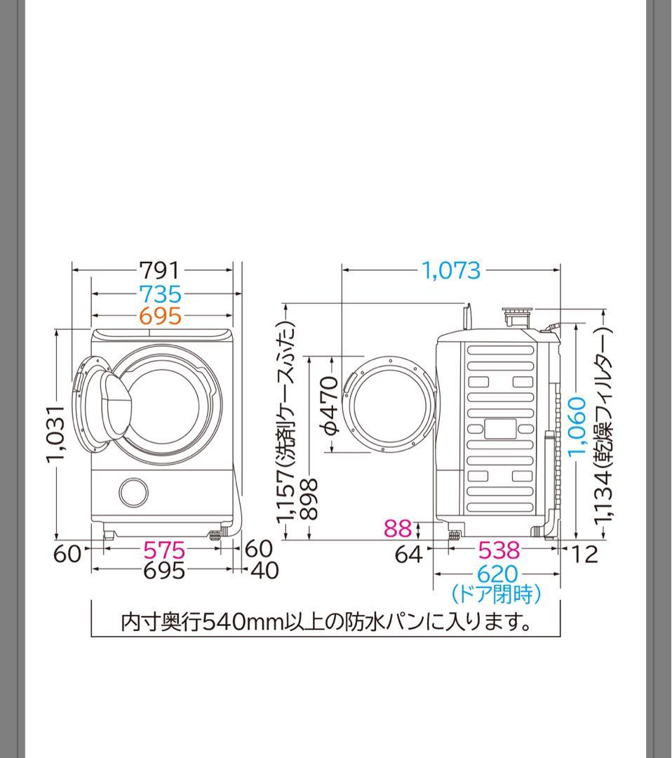 ドラム式洗濯機 BD-NV110B 11kg/6kg