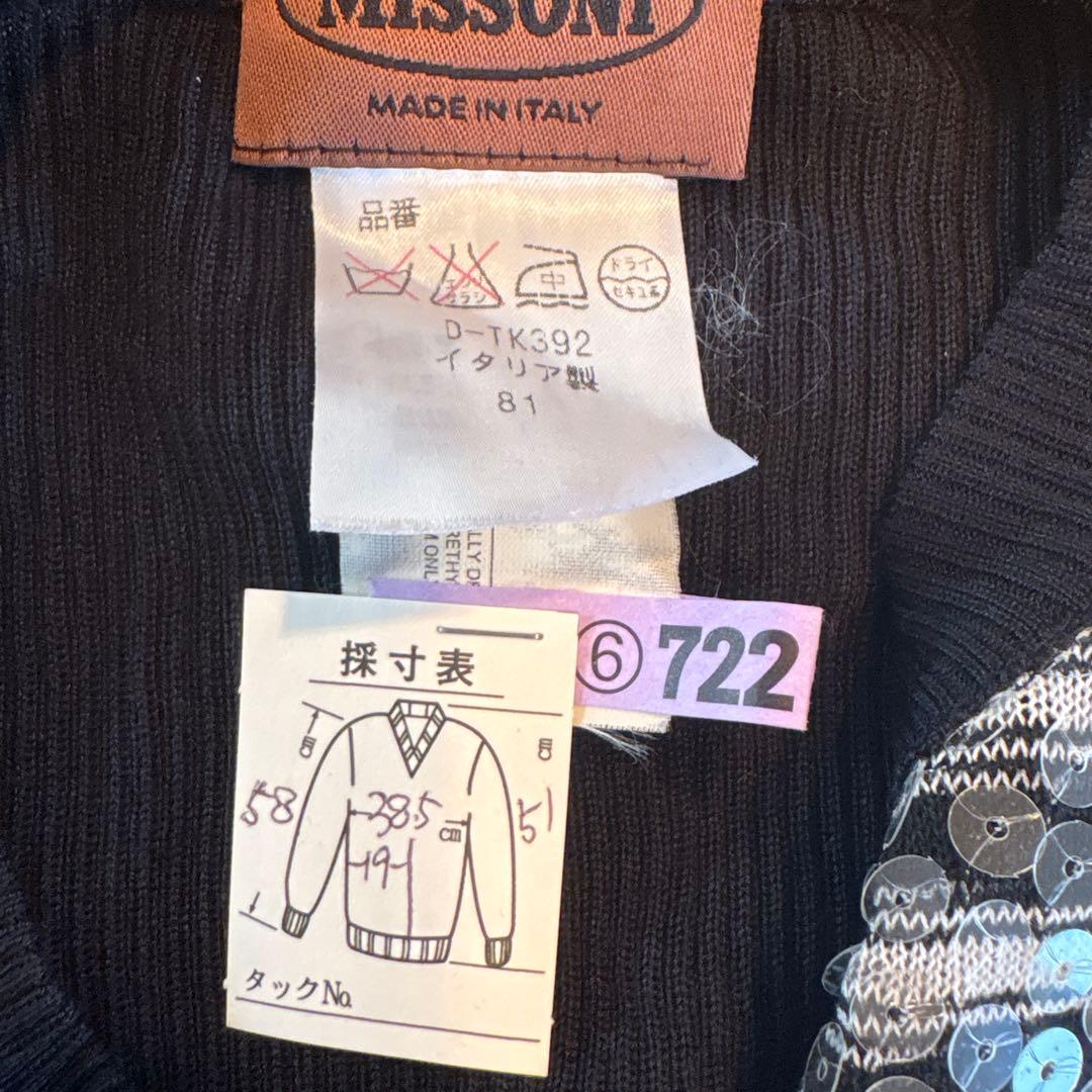 ミッソーニスパンコールカーディガン