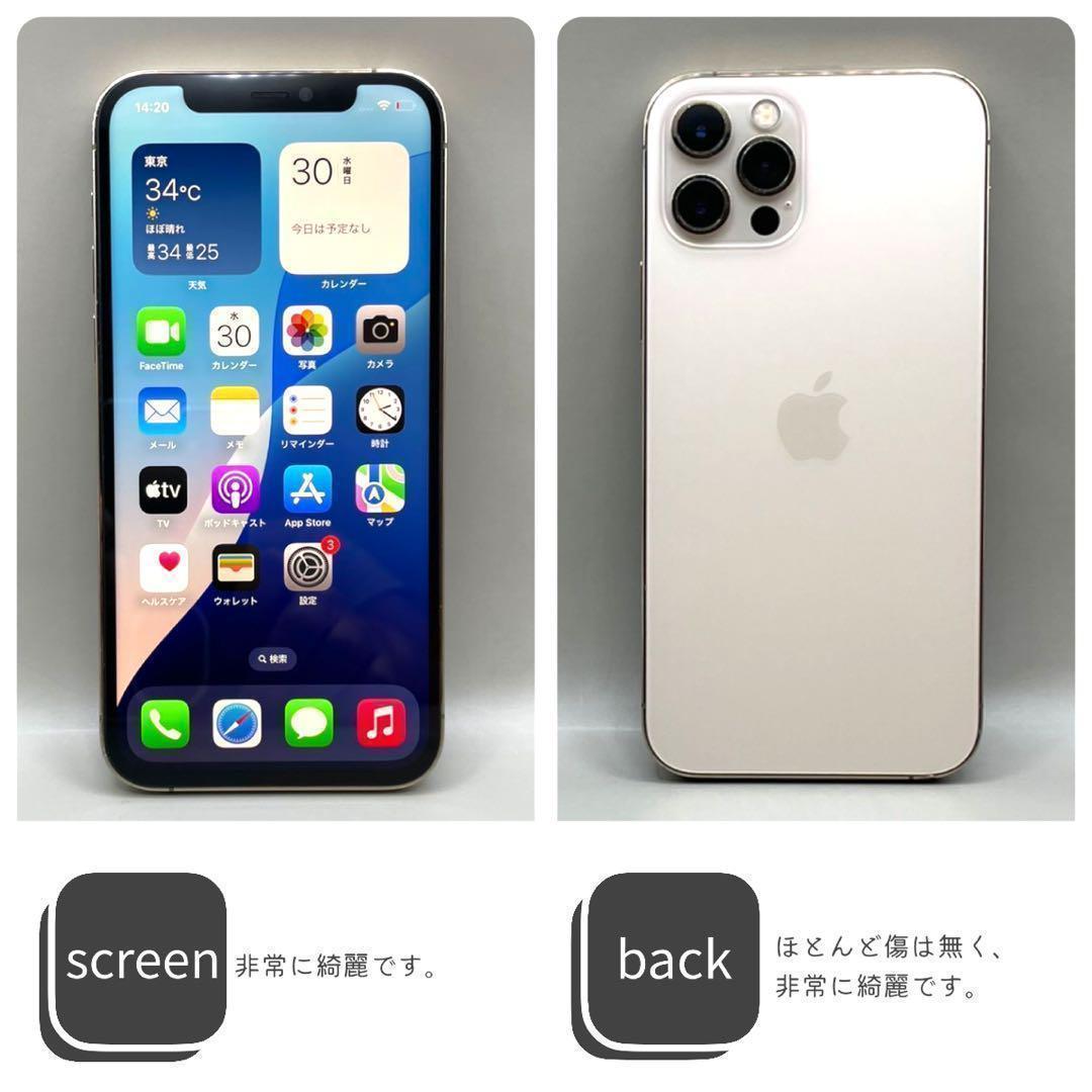 iPhone12 Pro 本体 256GB SIMフリー ゴールド アイフォン