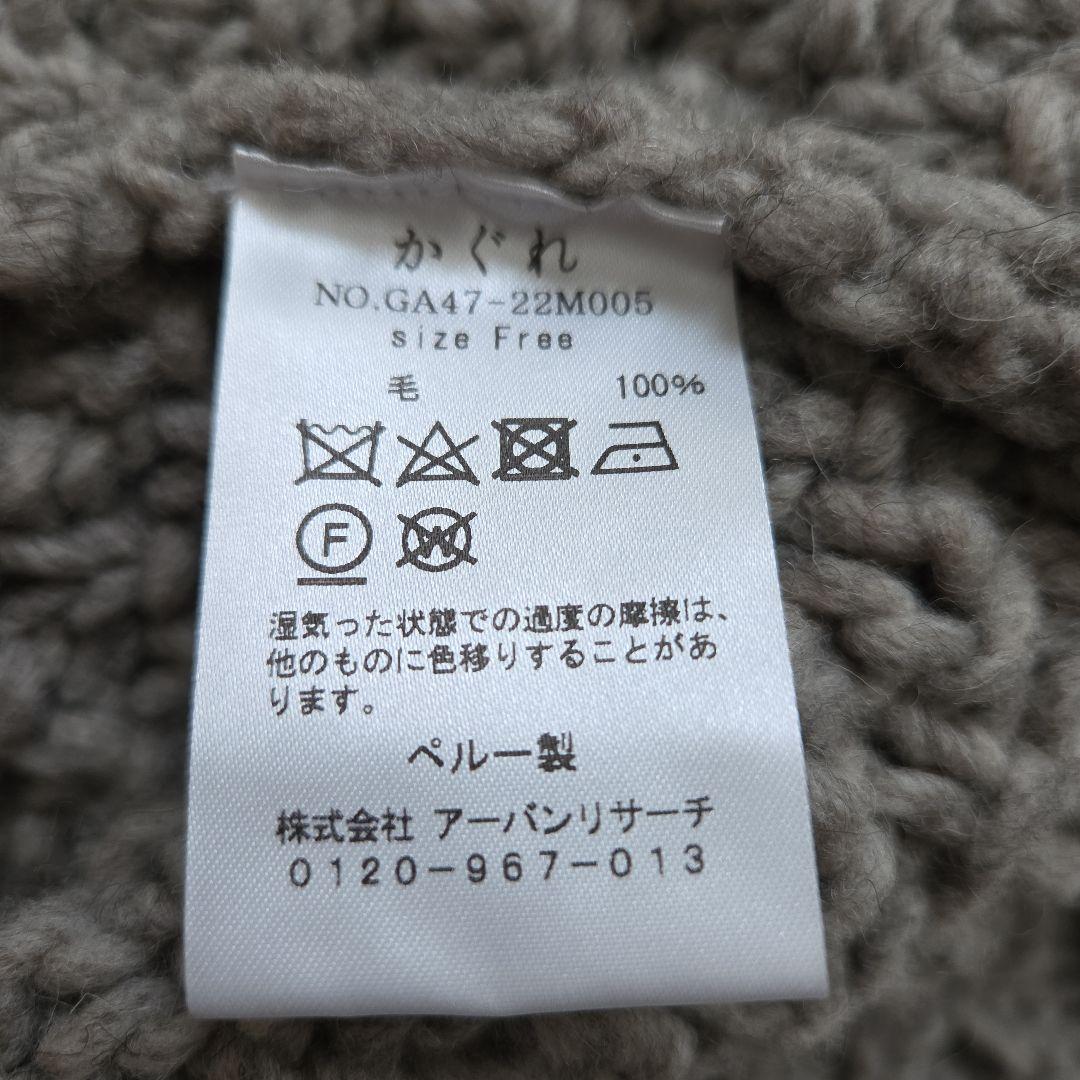 【かぐれ】24A/W ペルーアランクルーネックニット