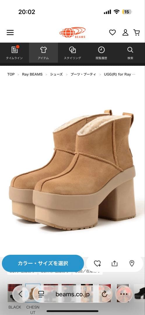 最終値下げ　公式通販購入未使用新品UGG ムートン厚底ヒール 箱付き 24.5