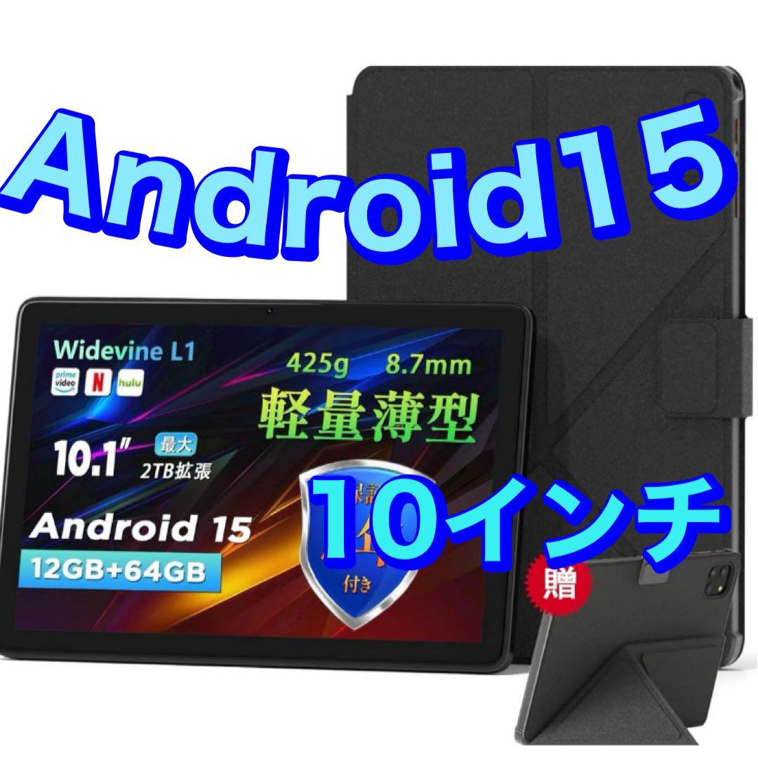 Android15 10インチ Wi-Fiモデル12GB+64GB+2TB拡張