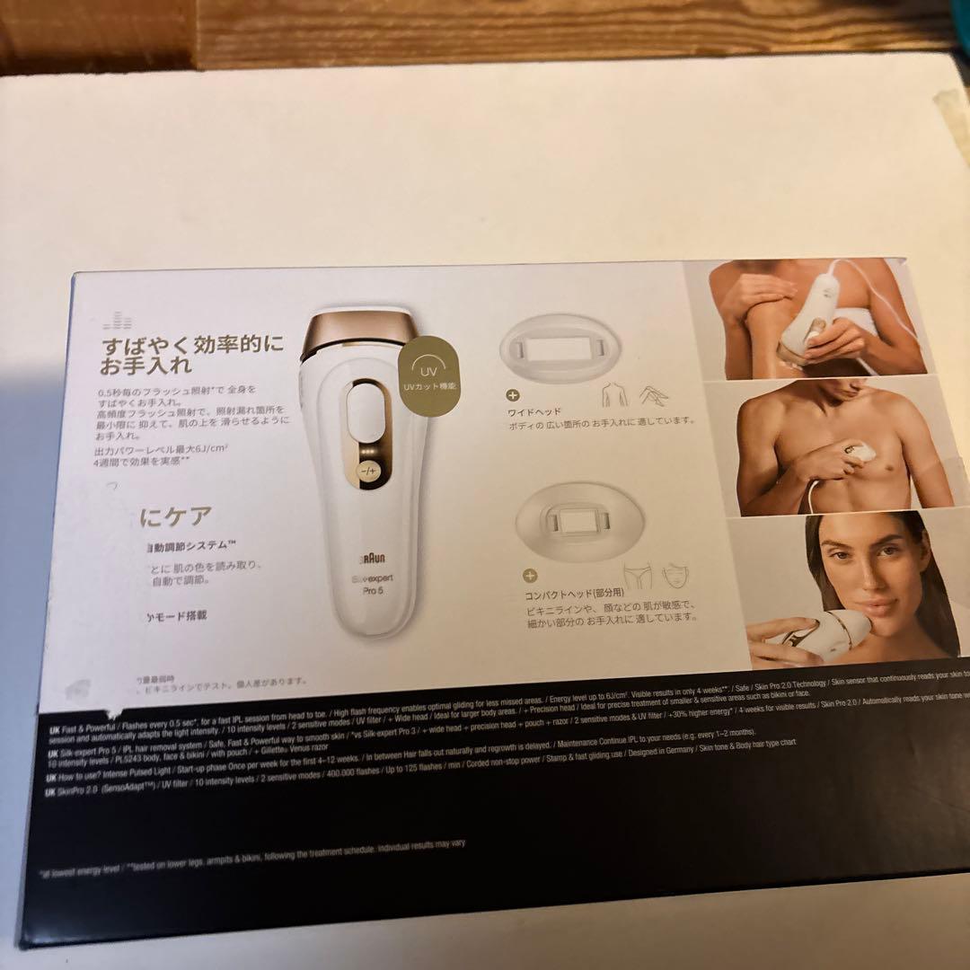 BRAUN Silk-expert Pro 5 IPL脱毛器1月5日迄新春セール