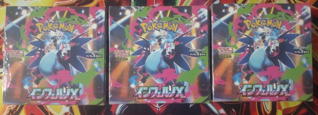 インフェルノX 3箱　シュリンク付き box　ポケモンカード