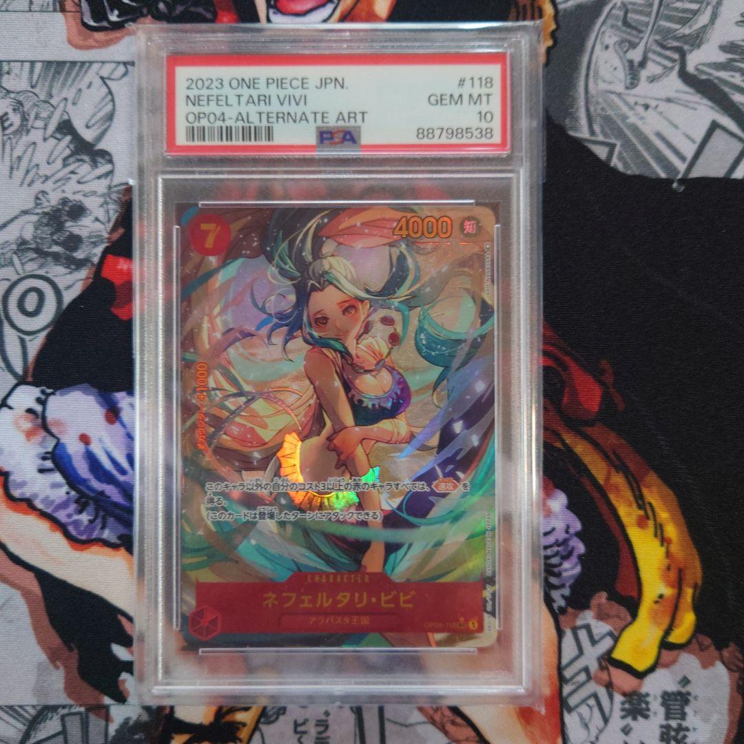 ネフェルタリ・ビビ シークレットパラレル OP04-118　psa10