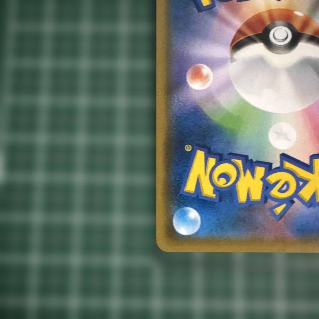 レシラム&リザードン GX タッグチーム 096/095