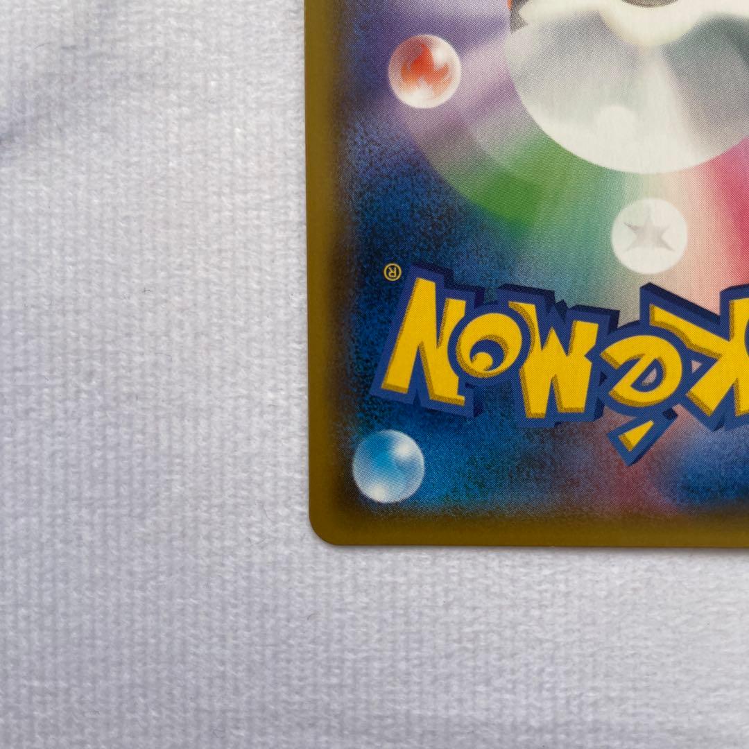 ライチュウ&アローラライチュウGX SR SA SM10a ジージーエンド