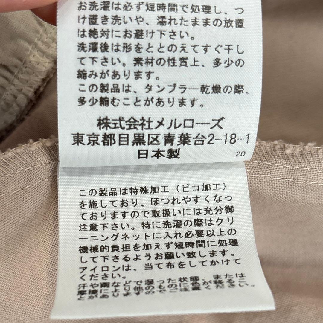 極美品】ピンクハウス　ピコフリル　ロングスカート ティアード　レース　ベージュ