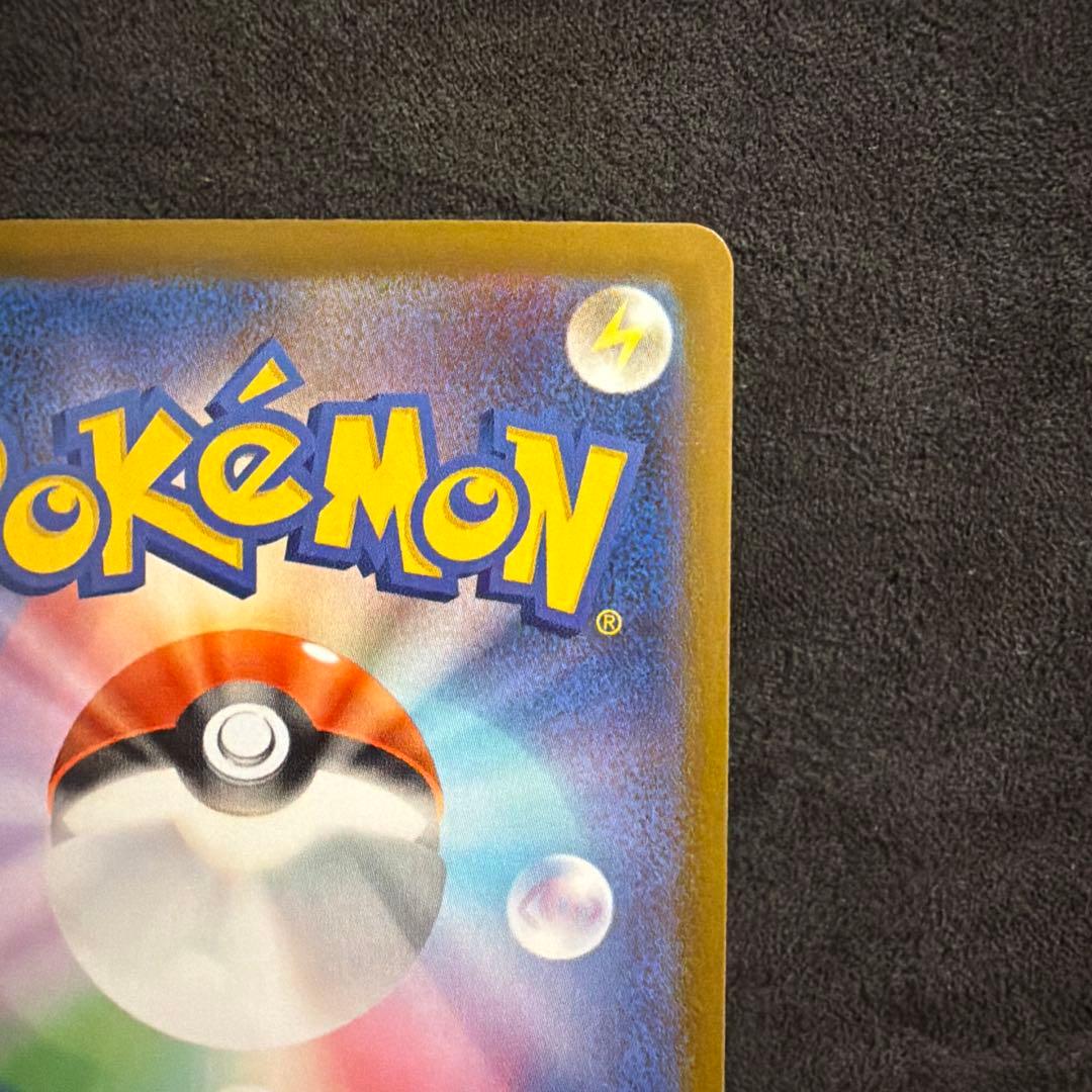 y*u様 あ*わ様 ポケモンカード ポケカ メガドリーム ピカチュウex SAR