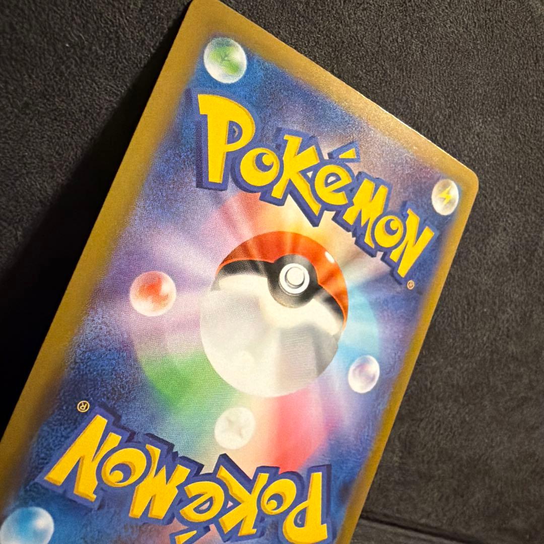 y*u様 あ*わ様 ポケモンカード ポケカ メガドリーム ピカチュウex SAR