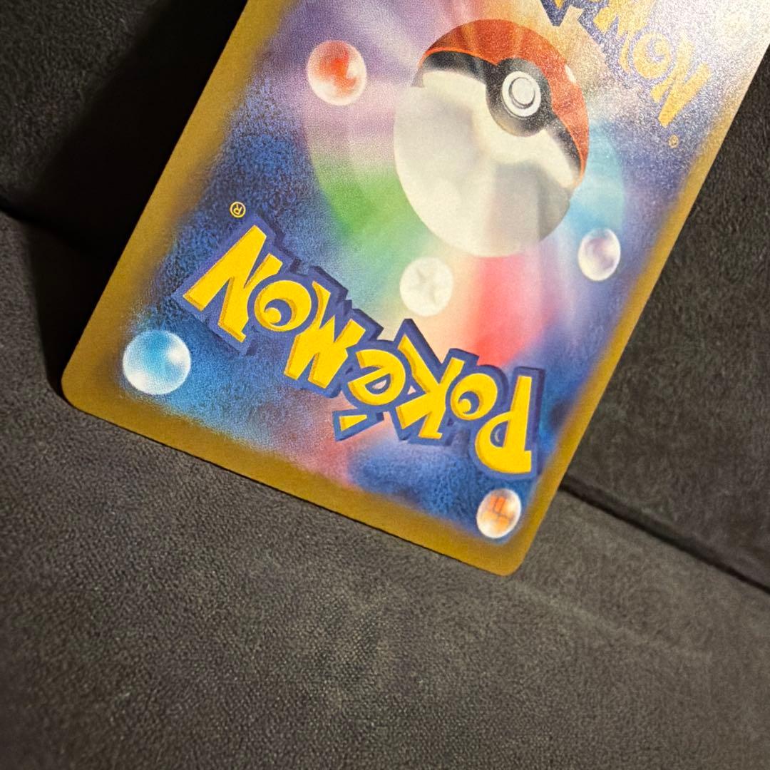 y*u様 あ*わ様 ポケモンカード ポケカ メガドリーム ピカチュウex SAR