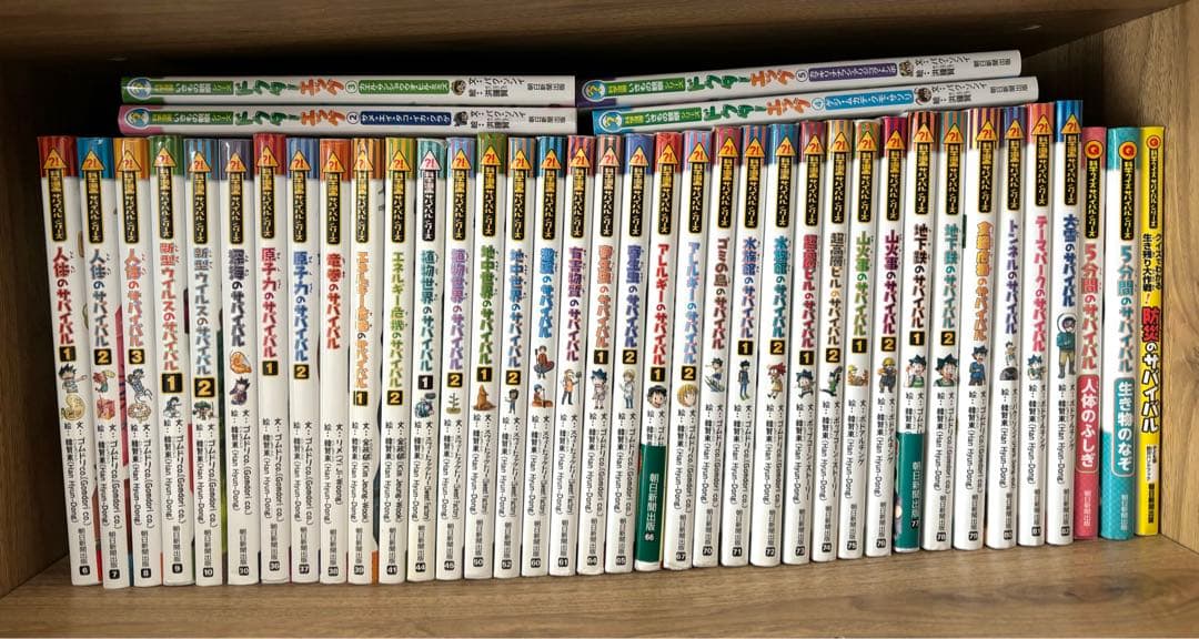 サバイバルシリーズ・いきもの観察シリーズ　計41冊