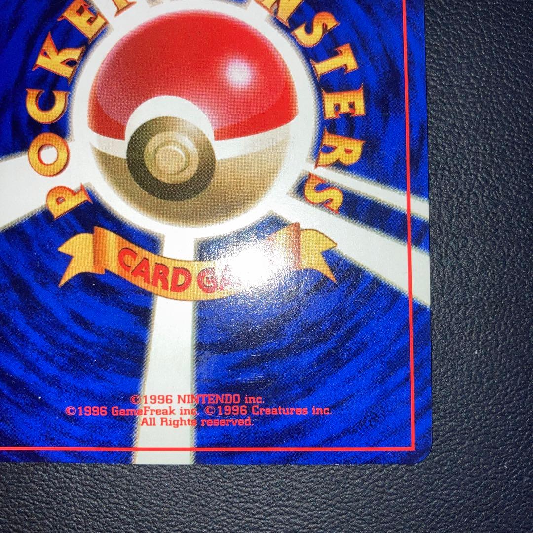 美品　フシギバナ　旧裏　キラ　ホロ