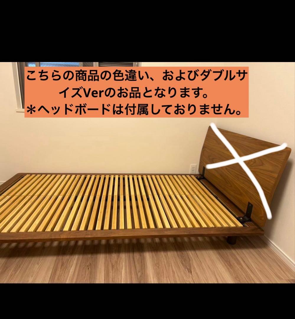 無印良品　ダブルサイズ　ベッドフレーム