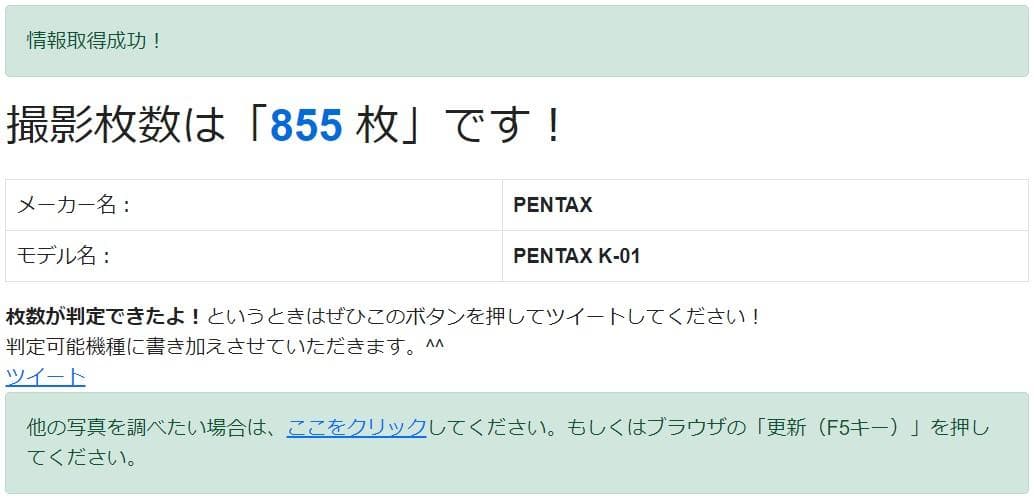 【希少ミラーレスデジタル一眼カメラ】PENTAX K-01 ※防湿庫保管