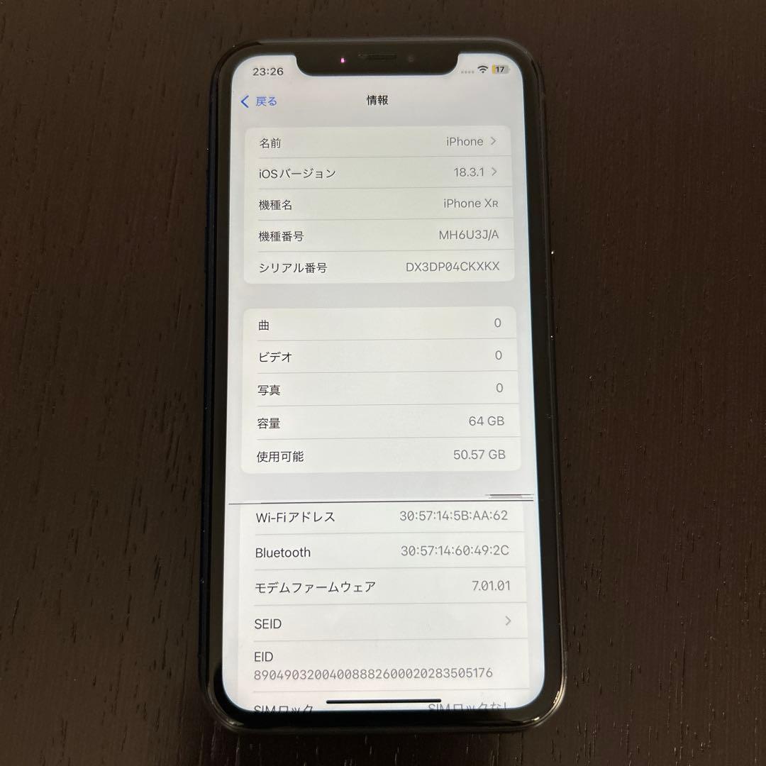 Apple アップル iPhone Xr ブラック 本体 64GB
